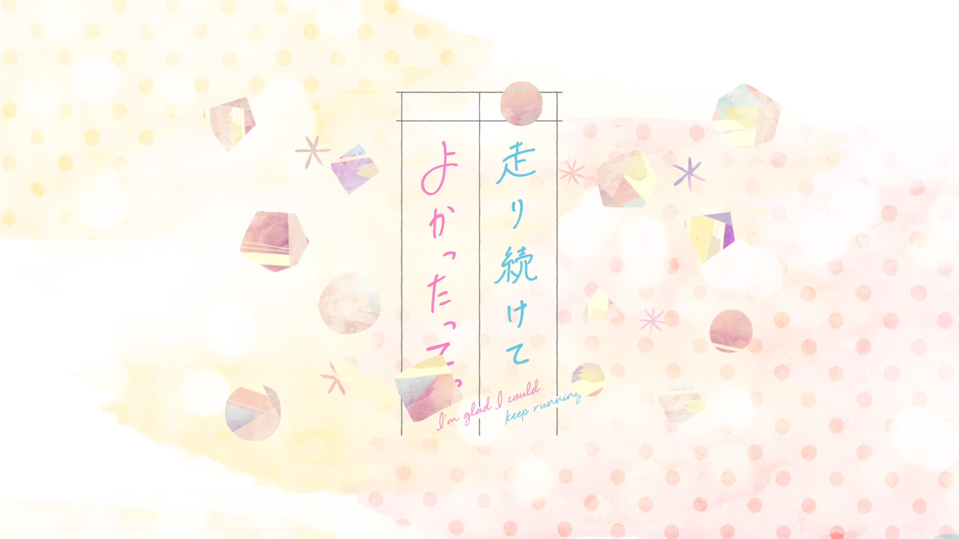 Hashiri Tsuzukete Yokattatte. (Anarchy Subs)